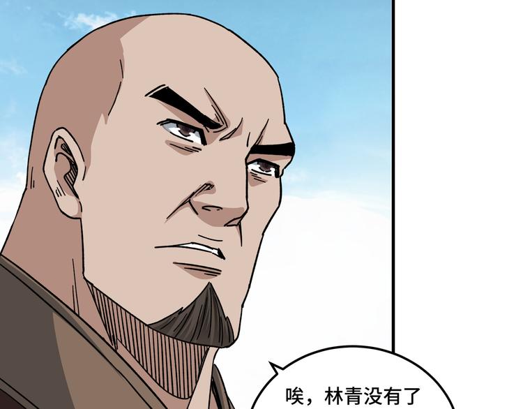 最强反派系统韩漫全集-第95话 比武开始！无删减无遮挡章节图片 