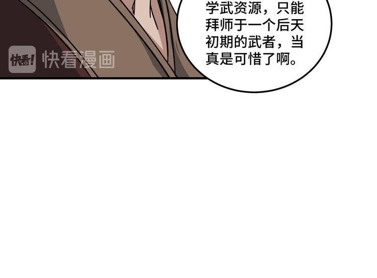 最强反派系统韩漫全集-第95话 比武开始！无删减无遮挡章节图片 