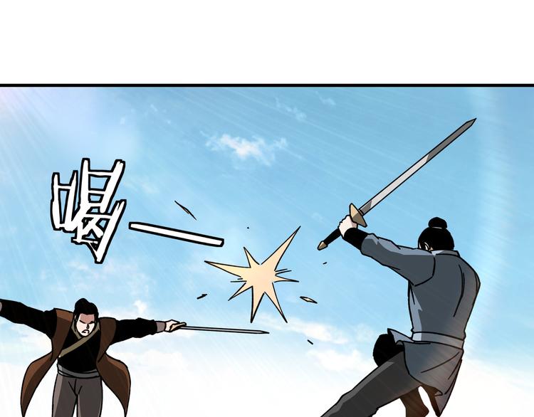 最强反派系统韩漫全集-第95话 比武开始！无删减无遮挡章节图片 