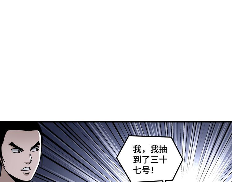 最强反派系统韩漫全集-第95话 比武开始！无删减无遮挡章节图片 
