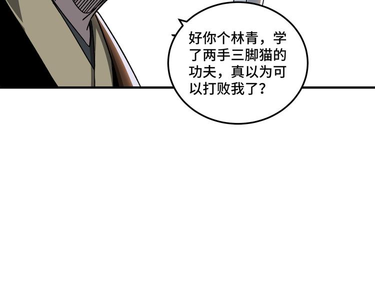 最强反派系统韩漫全集-第95话 比武开始！无删减无遮挡章节图片 