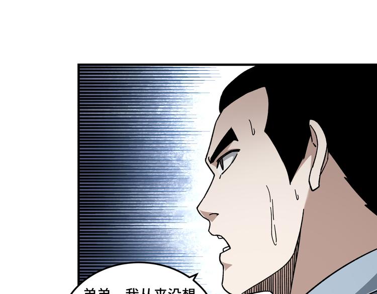 最强反派系统韩漫全集-第95话 比武开始！无删减无遮挡章节图片 