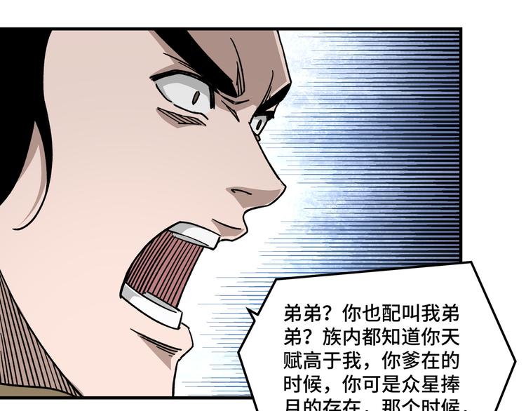 最强反派系统韩漫全集-第95话 比武开始！无删减无遮挡章节图片 