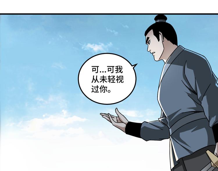 最强反派系统韩漫全集-第95话 比武开始！无删减无遮挡章节图片 