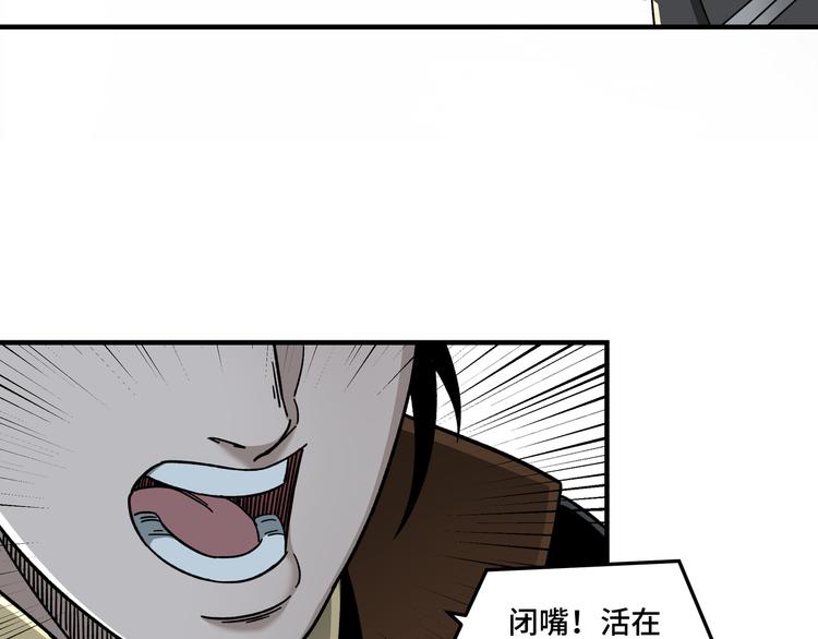 最强反派系统韩漫全集-第95话 比武开始！无删减无遮挡章节图片 