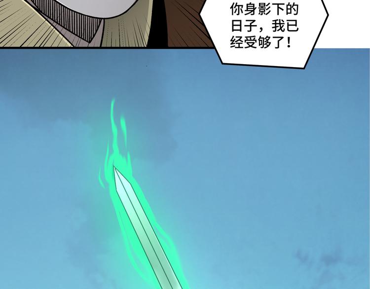 最强反派系统韩漫全集-第95话 比武开始！无删减无遮挡章节图片 