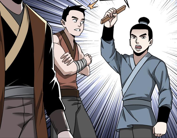 最强反派系统韩漫全集-第95话 比武开始！无删减无遮挡章节图片 