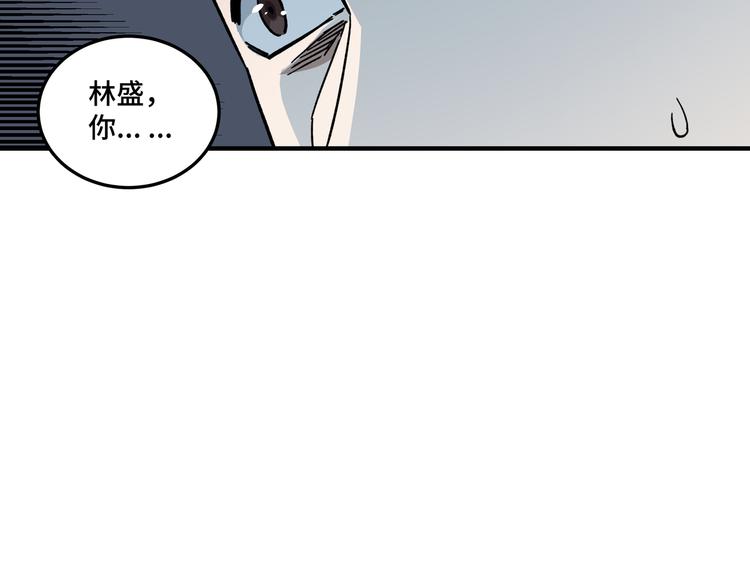 最强反派系统韩漫全集-第95话 比武开始！无删减无遮挡章节图片 