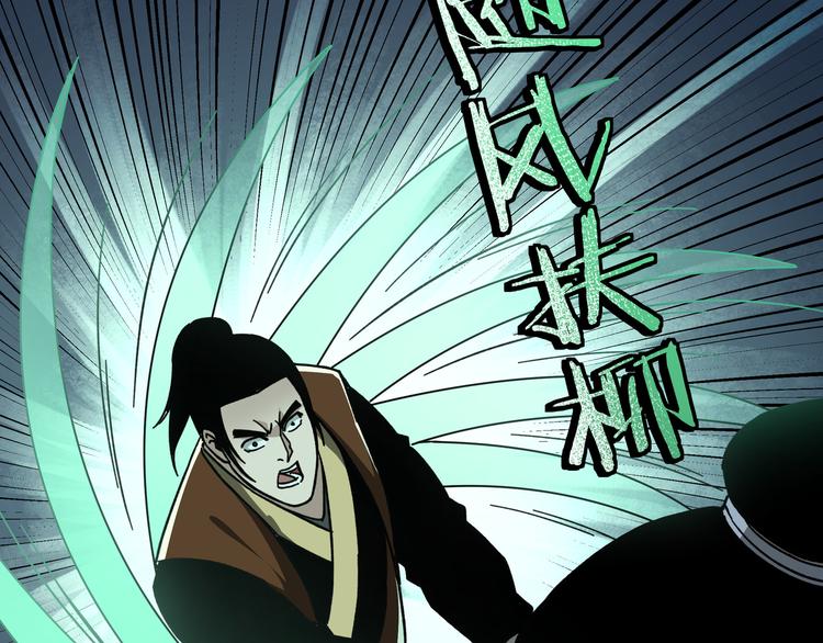 最强反派系统韩漫全集-第95话 比武开始！无删减无遮挡章节图片 