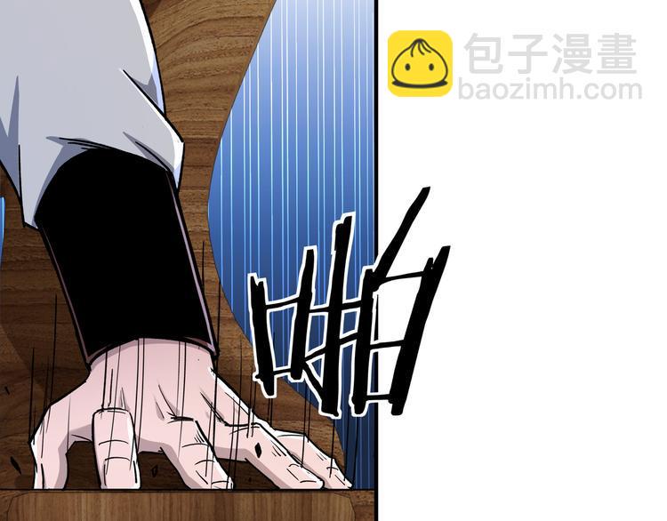 最强反派系统韩漫全集-第96话 武道真意无删减无遮挡章节图片 