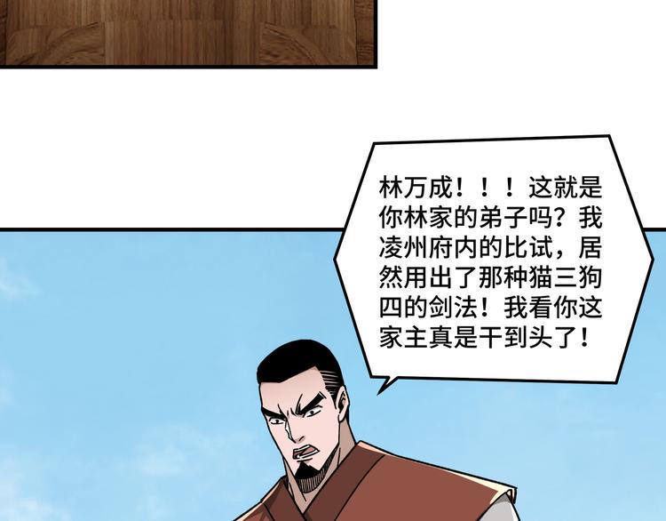 最强反派系统韩漫全集-第96话 武道真意无删减无遮挡章节图片 