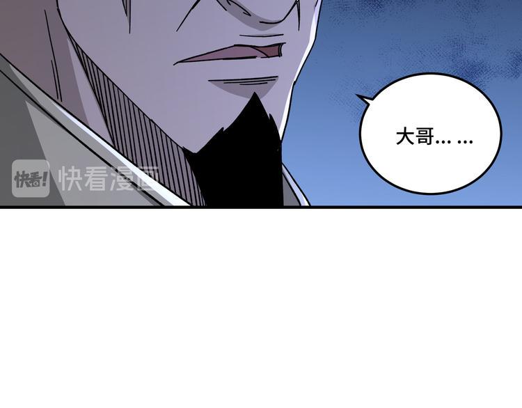 最强反派系统韩漫全集-第96话 武道真意无删减无遮挡章节图片 