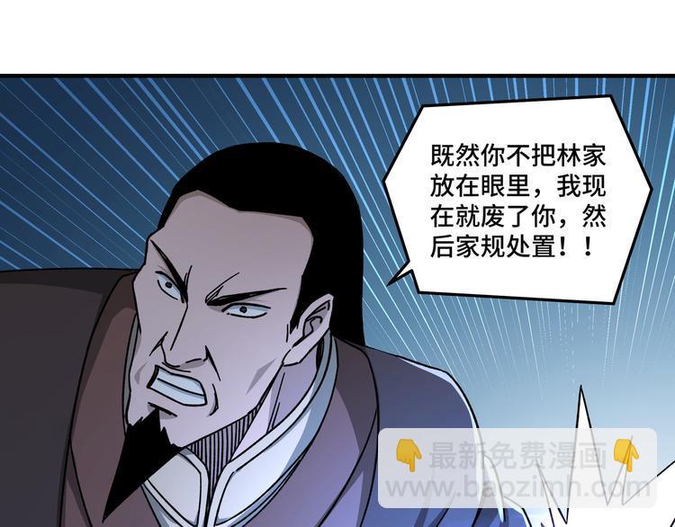 最强反派系统韩漫全集-第96话 武道真意无删减无遮挡章节图片 