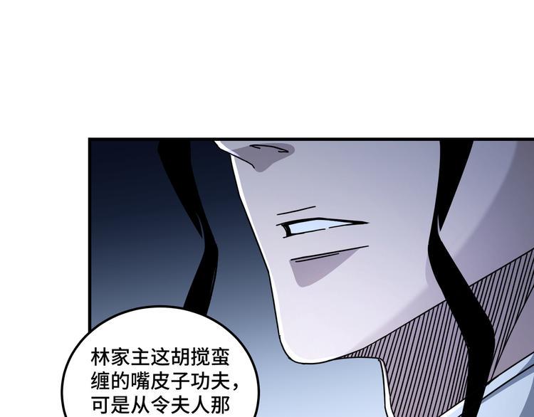 最强反派系统韩漫全集-第96话 武道真意无删减无遮挡章节图片 