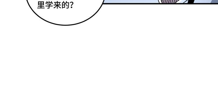 最强反派系统韩漫全集-第96话 武道真意无删减无遮挡章节图片 