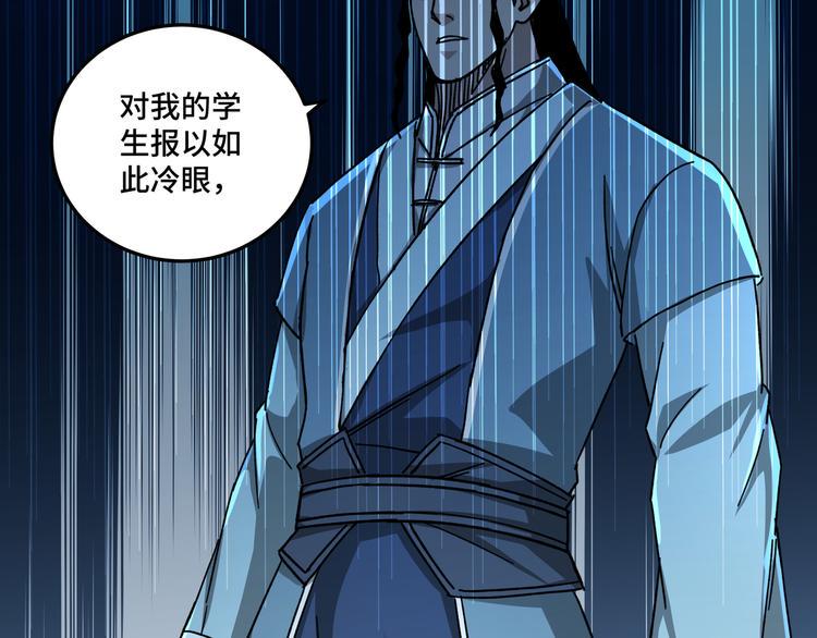 最强反派系统韩漫全集-第96话 武道真意无删减无遮挡章节图片 