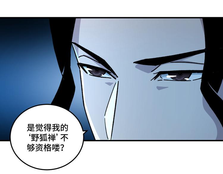 最强反派系统韩漫全集-第96话 武道真意无删减无遮挡章节图片 