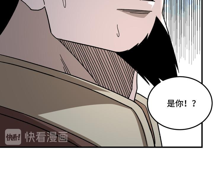 最强反派系统韩漫全集-第96话 武道真意无删减无遮挡章节图片 