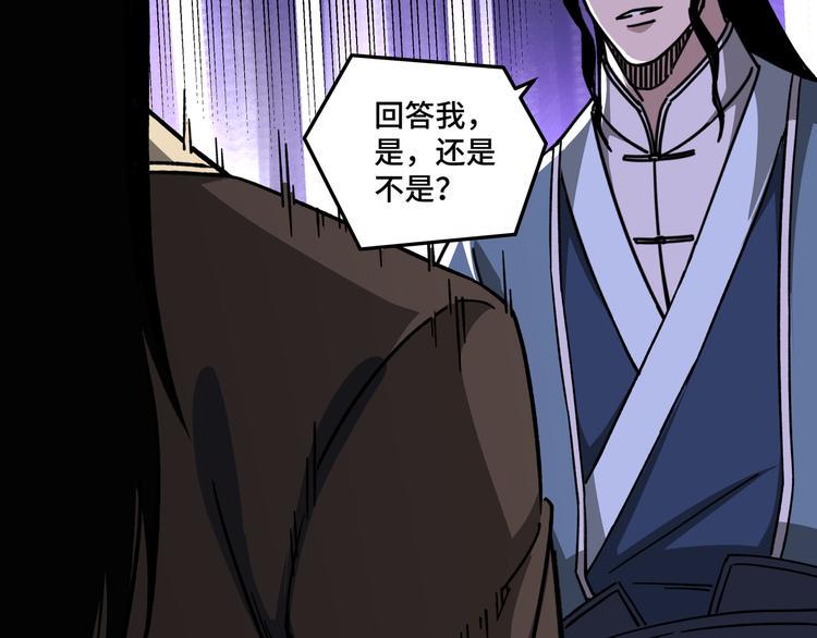 最强反派系统韩漫全集-第96话 武道真意无删减无遮挡章节图片 