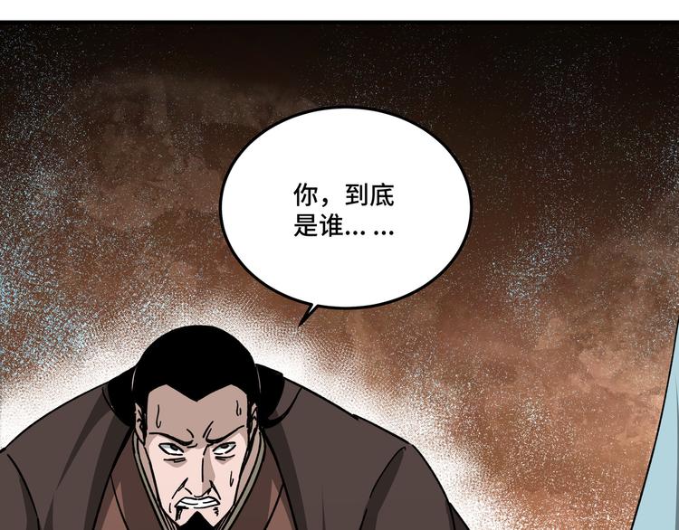 最强反派系统韩漫全集-第96话 武道真意无删减无遮挡章节图片 