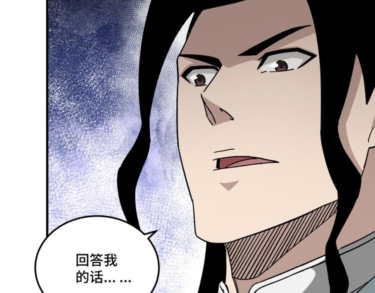 最强反派系统韩漫全集-第96话 武道真意无删减无遮挡章节图片 