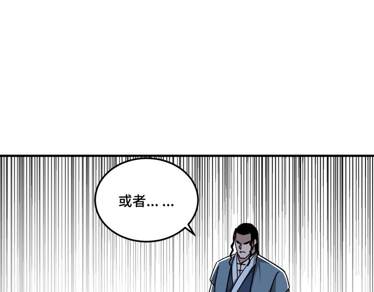 最强反派系统韩漫全集-第96话 武道真意无删减无遮挡章节图片 