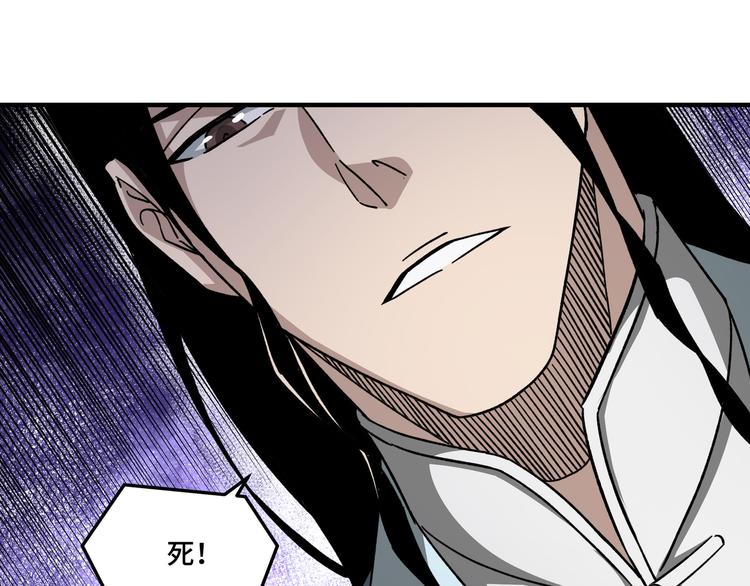 最强反派系统韩漫全集-第96话 武道真意无删减无遮挡章节图片 