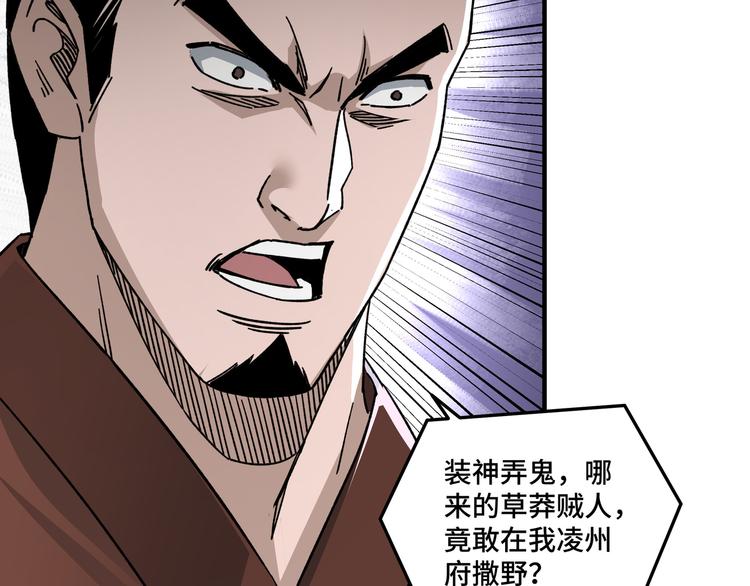 最强反派系统韩漫全集-第96话 武道真意无删减无遮挡章节图片 
