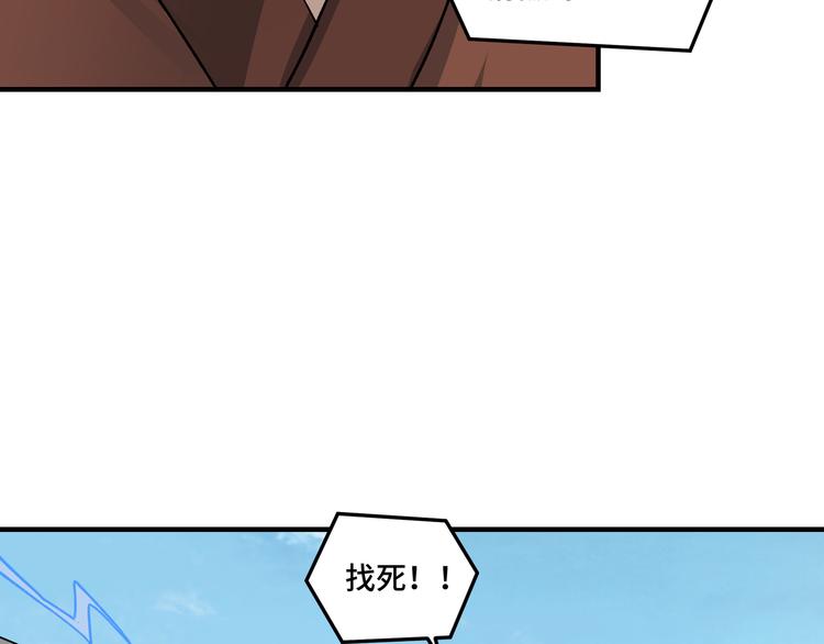 最强反派系统韩漫全集-第96话 武道真意无删减无遮挡章节图片 