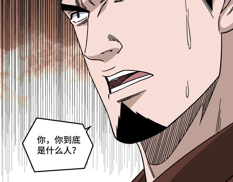 最强反派系统韩漫全集-第96话 武道真意无删减无遮挡章节图片 