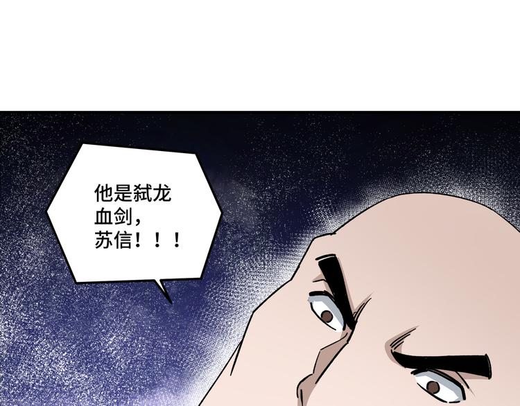 最强反派系统韩漫全集-第96话 武道真意无删减无遮挡章节图片 