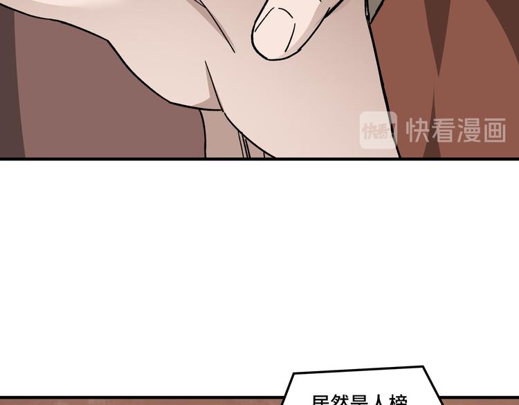 最强反派系统韩漫全集-第96话 武道真意无删减无遮挡章节图片 