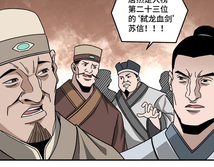 最强反派系统韩漫全集-第96话 武道真意无删减无遮挡章节图片 