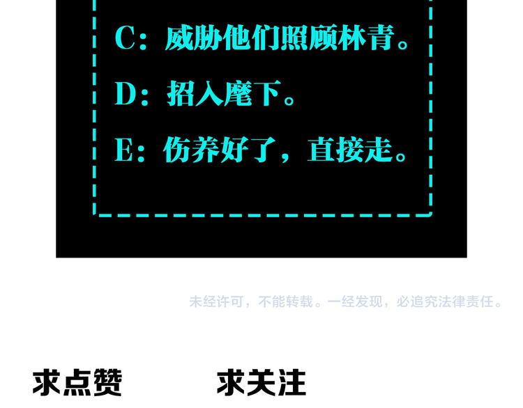 最强反派系统韩漫全集-第96话 武道真意无删减无遮挡章节图片 