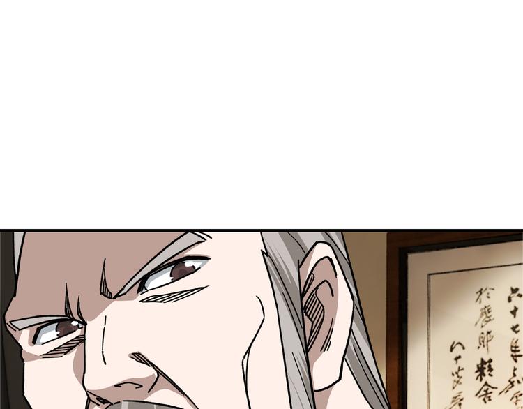 最强反派系统韩漫全集-第97话 请柬无删减无遮挡章节图片 