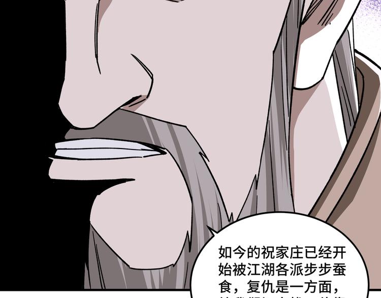 最强反派系统韩漫全集-第97话 请柬无删减无遮挡章节图片 