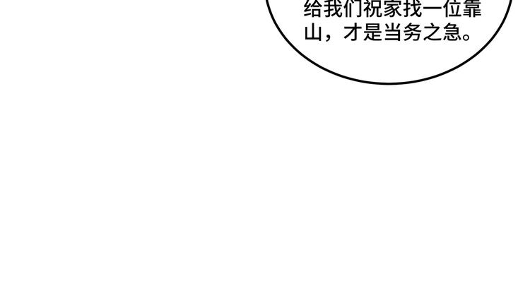 最强反派系统韩漫全集-第97话 请柬无删减无遮挡章节图片 