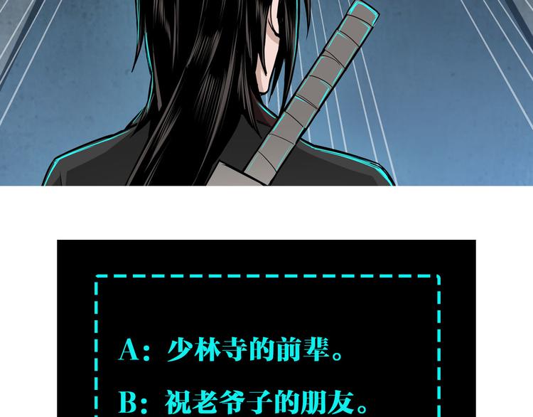最强反派系统韩漫全集-第97话 请柬无删减无遮挡章节图片 