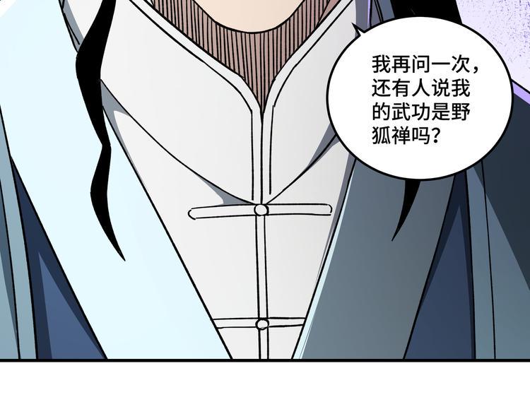 最强反派系统韩漫全集-第97话 请柬无删减无遮挡章节图片 