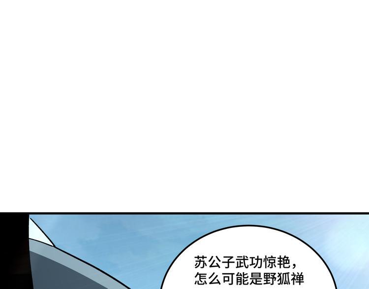 最强反派系统韩漫全集-第97话 请柬无删减无遮挡章节图片 