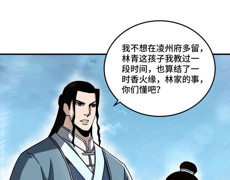 最强反派系统韩漫全集-第97话 请柬无删减无遮挡章节图片 