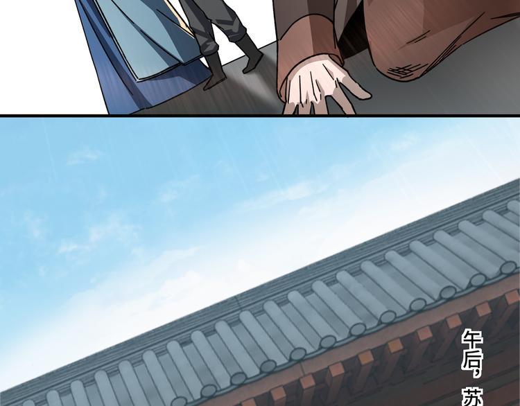最强反派系统韩漫全集-第97话 请柬无删减无遮挡章节图片 