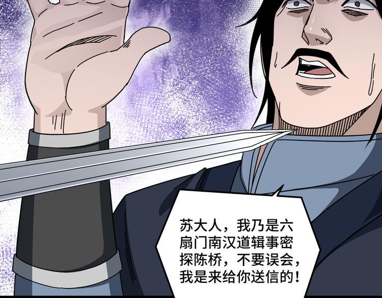 最强反派系统韩漫全集-第97话 请柬无删减无遮挡章节图片 