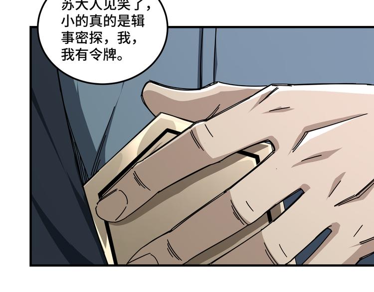 最强反派系统韩漫全集-第97话 请柬无删减无遮挡章节图片 