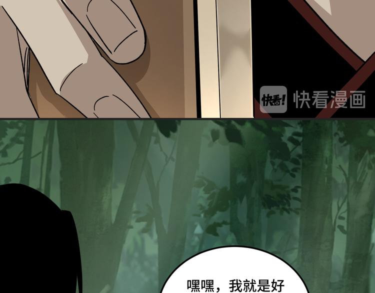 最强反派系统韩漫全集-第97话 请柬无删减无遮挡章节图片 