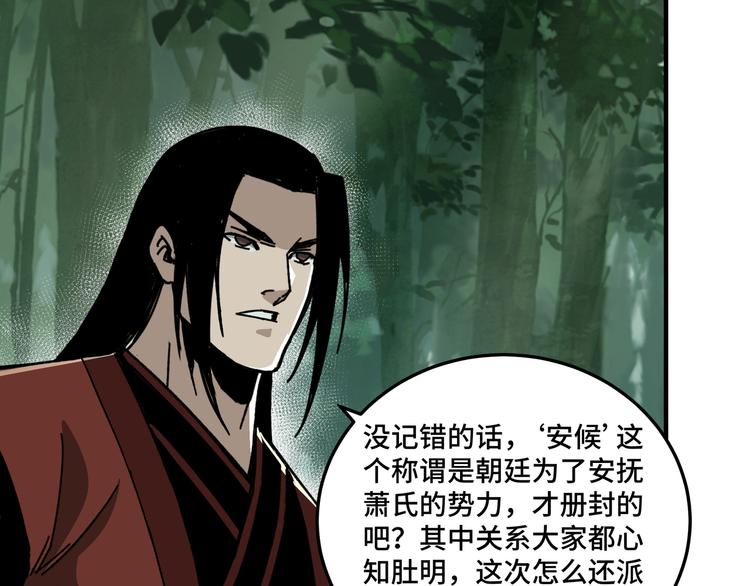 最强反派系统韩漫全集-第97话 请柬无删减无遮挡章节图片 