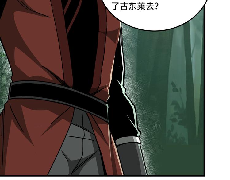 最强反派系统韩漫全集-第97话 请柬无删减无遮挡章节图片 