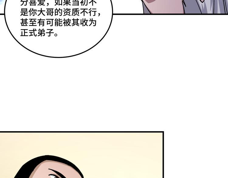 最强反派系统韩漫全集-第98话 ‘斩恶僧’觉严无删减无遮挡章节图片 