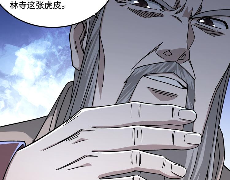最强反派系统韩漫全集-第98话 ‘斩恶僧’觉严无删减无遮挡章节图片 