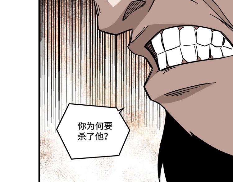最强反派系统韩漫全集-第98话 ‘斩恶僧’觉严无删减无遮挡章节图片 